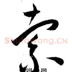 索