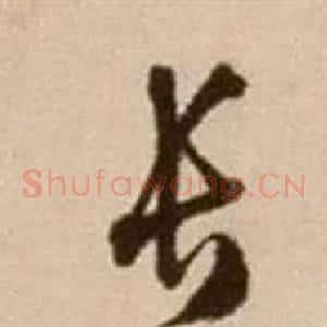 長