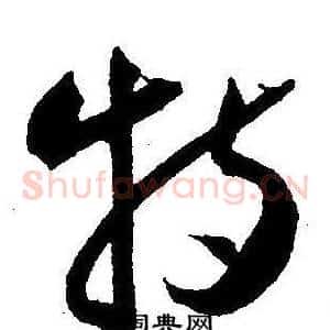特