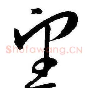 望