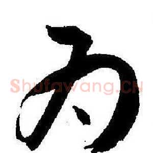 为