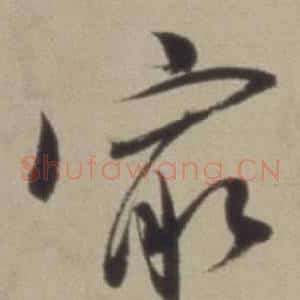 最