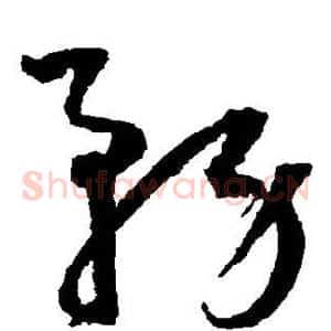 务