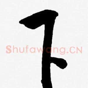 下