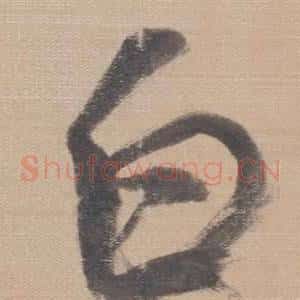 白