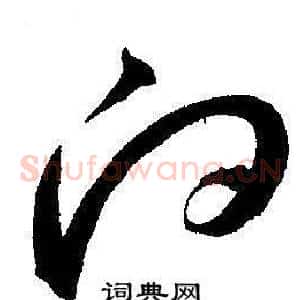 向