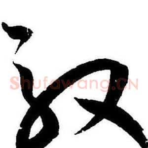 效