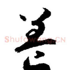 养