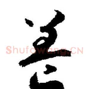 養