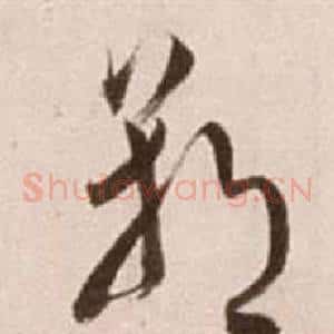 朝
