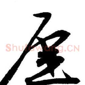 崖