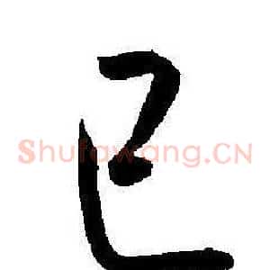 已