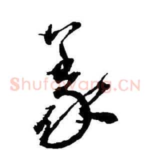 义