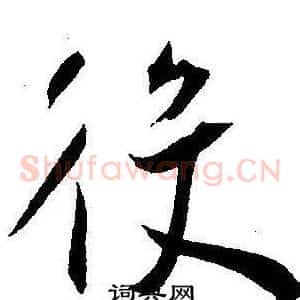 役