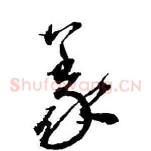 義