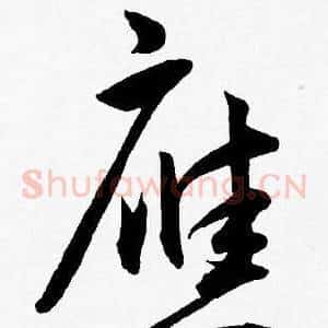 應