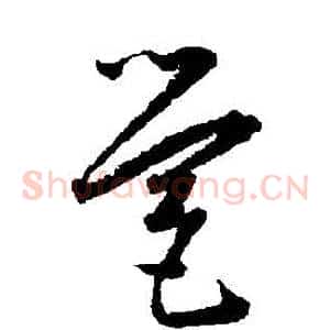 營