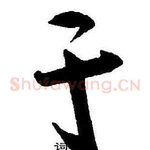 于
