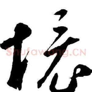 境