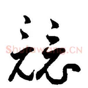 競