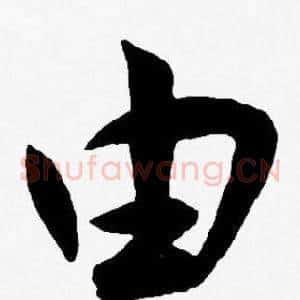 由