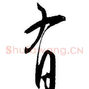 有