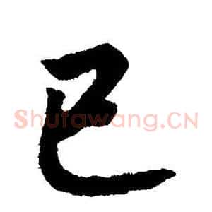 已