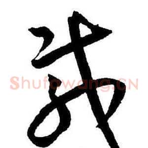 載