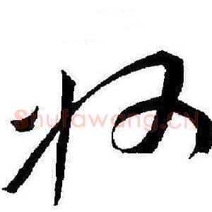 州