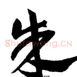 朱