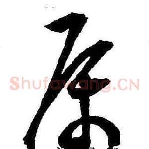 属