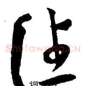 住