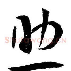助