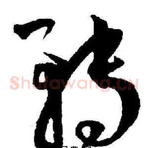 转