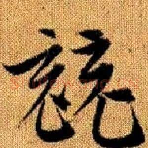 競