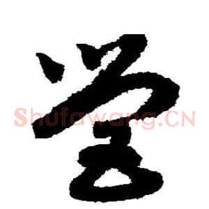 营
