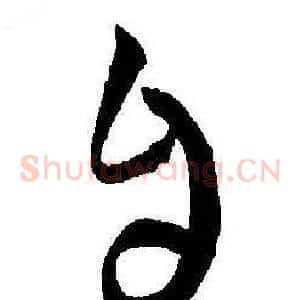 自
