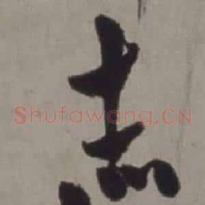 赤