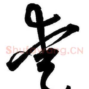 愛