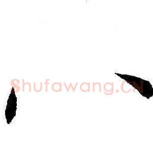八