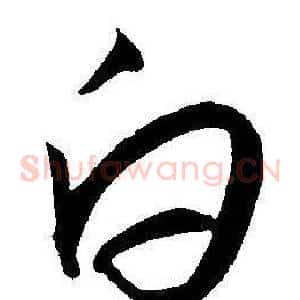 白