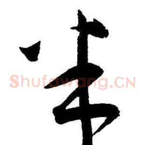 半