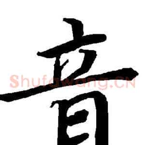音