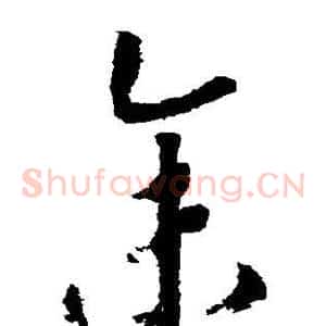 余