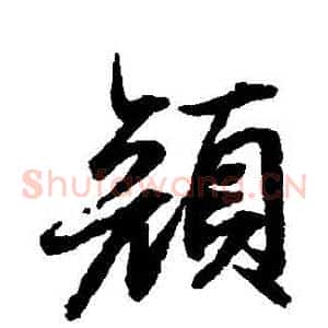 顔