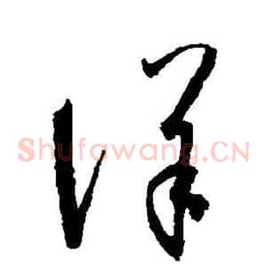 洋