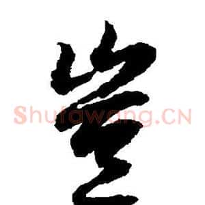 岂