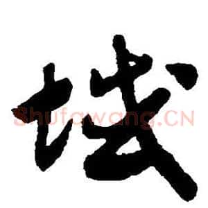 域