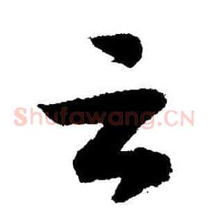 雲