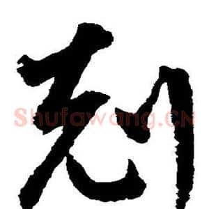 克